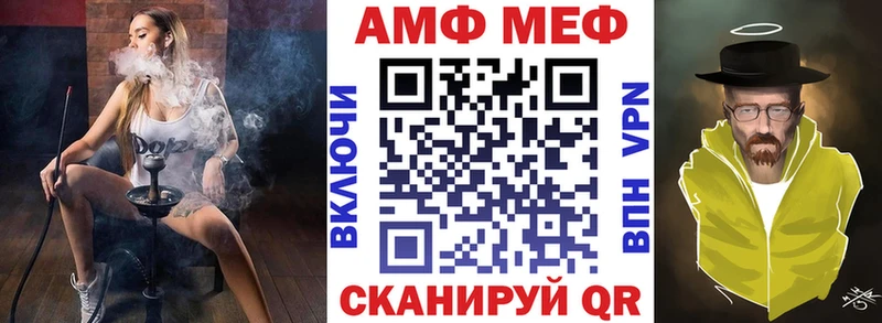 MEGA как зайти  мориарти как зайти  Amphetamine VHQ  Волгодонск 