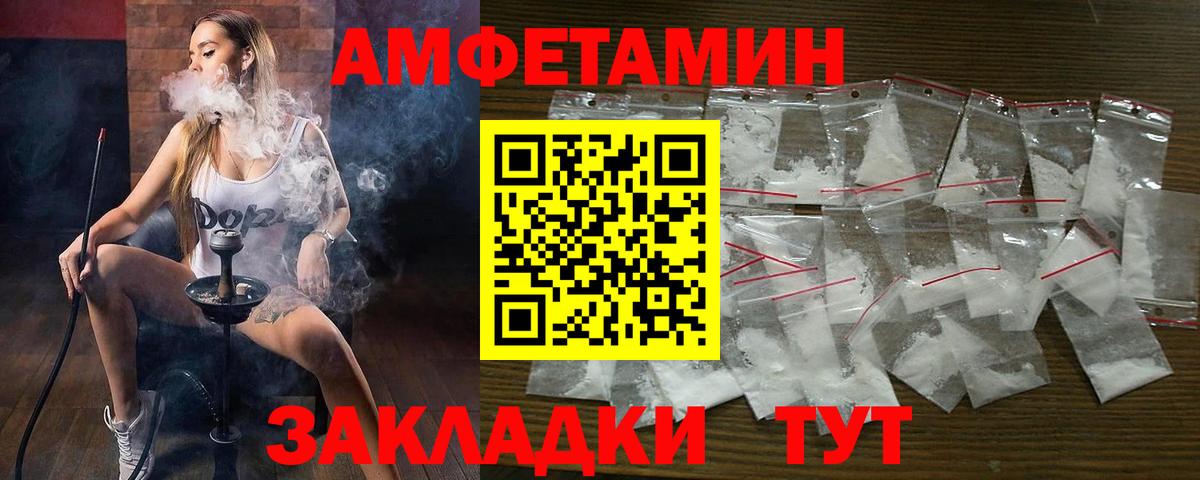 сайты даркнета телеграм  Amphetamine  Волгодонск  Амфетамин 98% 