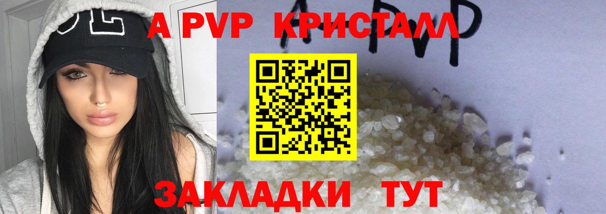 Волгодонск  Alfa_PVP  Alpha-PVP СК КРИС  Alpha PVP VHQ  Вход с VPN  А ПВП СК КРИС 