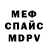 Метамфетамин винт Adriel Castillo