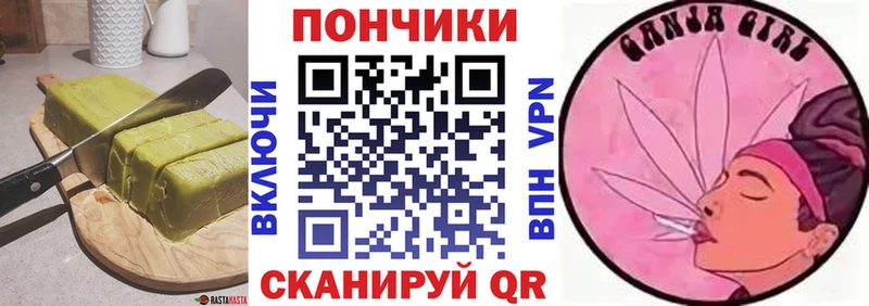 купить наркотик omg ссылки Еда ТГК конопля Волгодонск