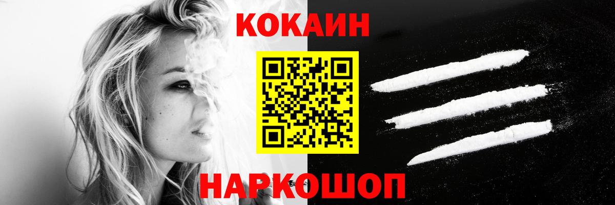 КОКАИН 99% Волгодонск