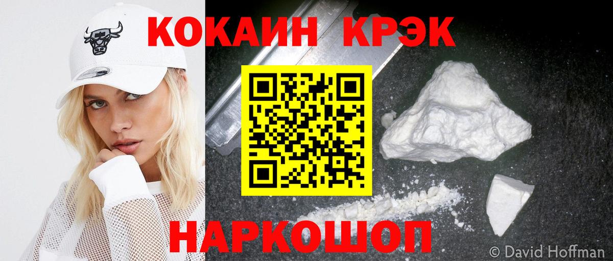 дарнет шоп  Кокаин Колумбийский  Волгодонск  КОКАИН 97% 