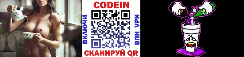 ОМГ ОМГ онион даркнет как зайти Кодеин Purple Drank Волгодонск