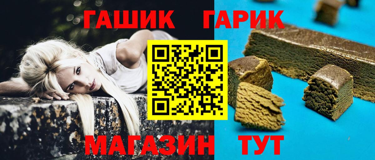 Волгодонск  ГАШИШ гашик  ГАШ  Вход с VPN 