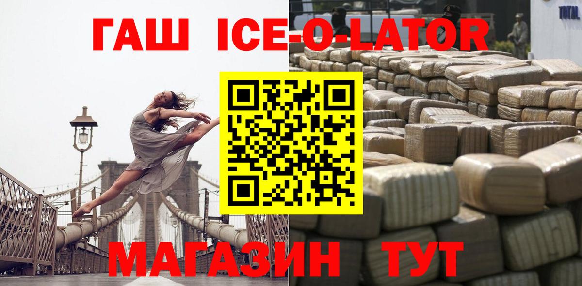 ГАШ хэш Волгодонск