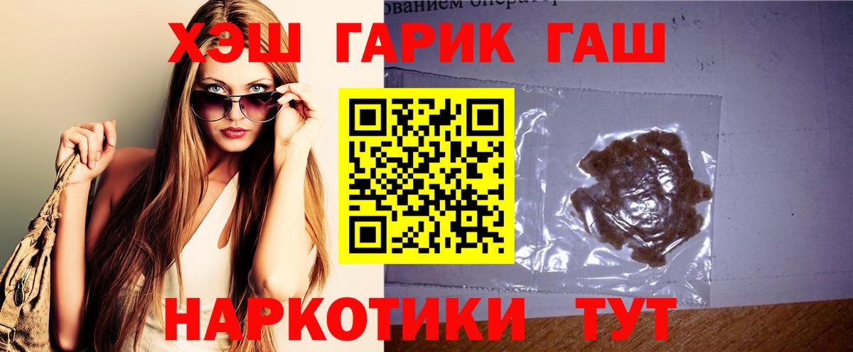ГАШ VHQ  Волгодонск  ГАШ  Гашиш убойный 