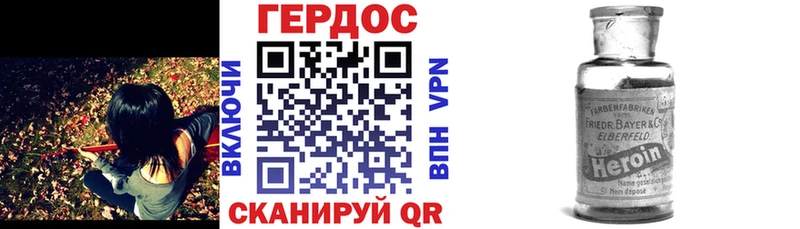 ГЕРОИН хмурый Волгодонск
