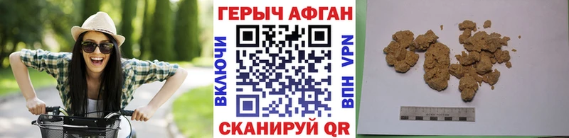 как найти закладки  Волгодонск  ГЕРОИН афганец 