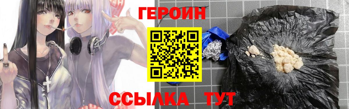 Героин афганец Волгодонск