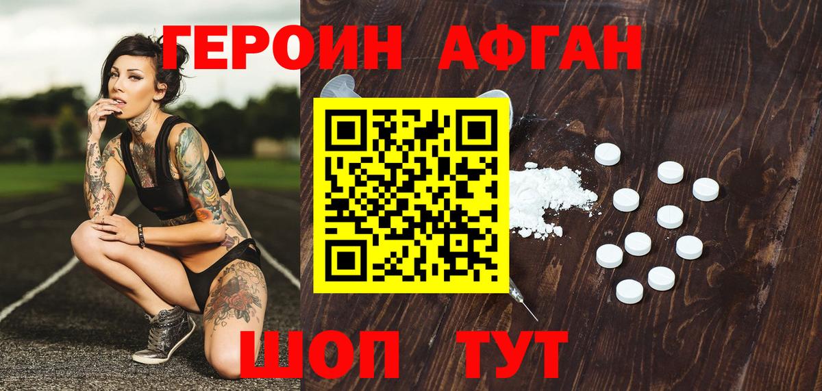 Героин  Волгодонск  ГЕРОИН гречка 