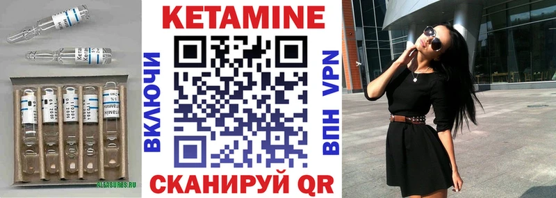 Кетамин ketamine  закладки  Волгодонск 