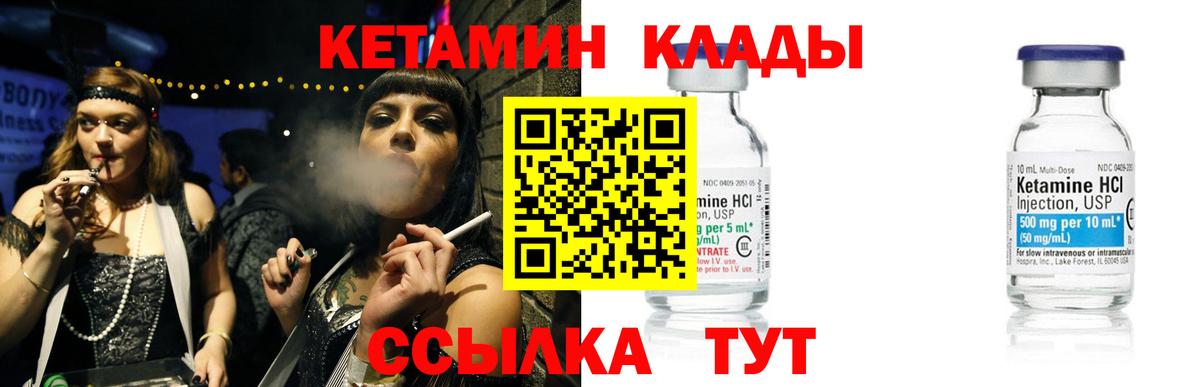 Кетамин VHQ  КЕТАМИН ketamine  МЕГА ССЫЛКА  Волгодонск  Вход с VPN 