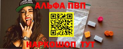 мяу мяу кристалл Балаково