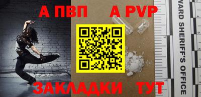 ALPHA PVP Балашиха