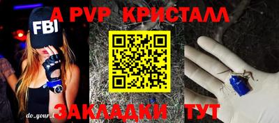 ALPHA PVP Балашиха