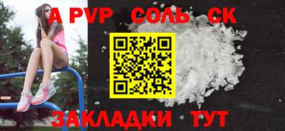 мяу мяу кристалл Балаково