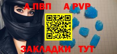мяу мяу кристалл Балаково