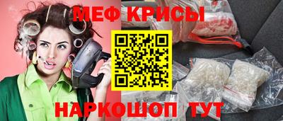 мяу мяу кристалл Балаково