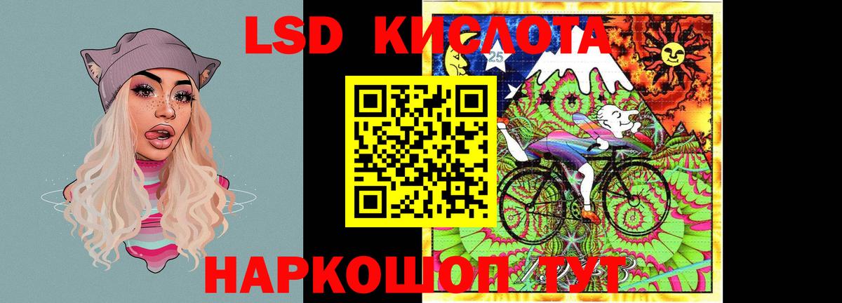 ЛСД экстази ecstasy  LSD-25 экстази  Волгодонск  Вход с VPN  LSD-25 экстази ecstasy 