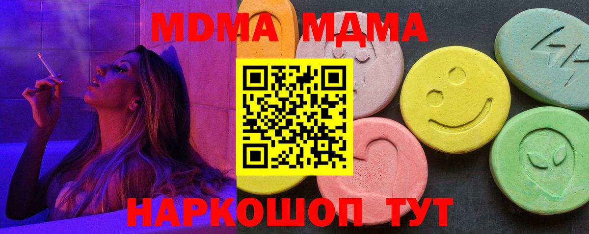 MDMA кристаллы  MDMA кристаллы  Вход с VPN  Волгодонск 
