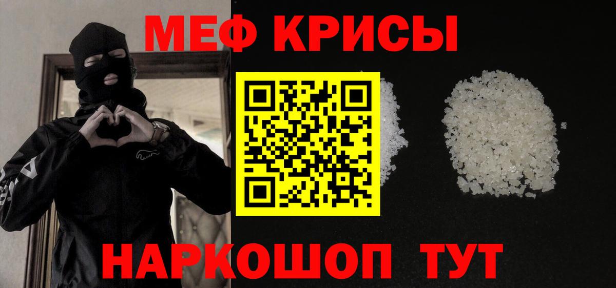 Волгодонск  Мефедрон мука  Меф кристаллы  Вход с VPN 