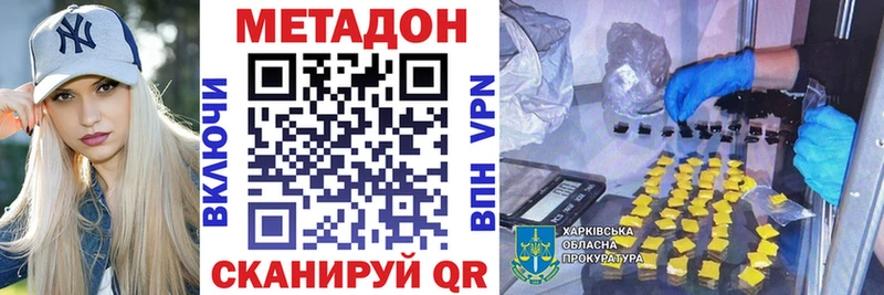 что такое наркотик Волгодонск KRAKEN онион МЕТАДОН мёд
