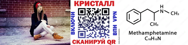 купить закладку  Волгодонск  МЕТАМФЕТАМИН Methamphetamine 