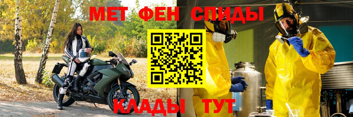 МЕТАМФЕТАМИН Methamphetamine Волгодонск