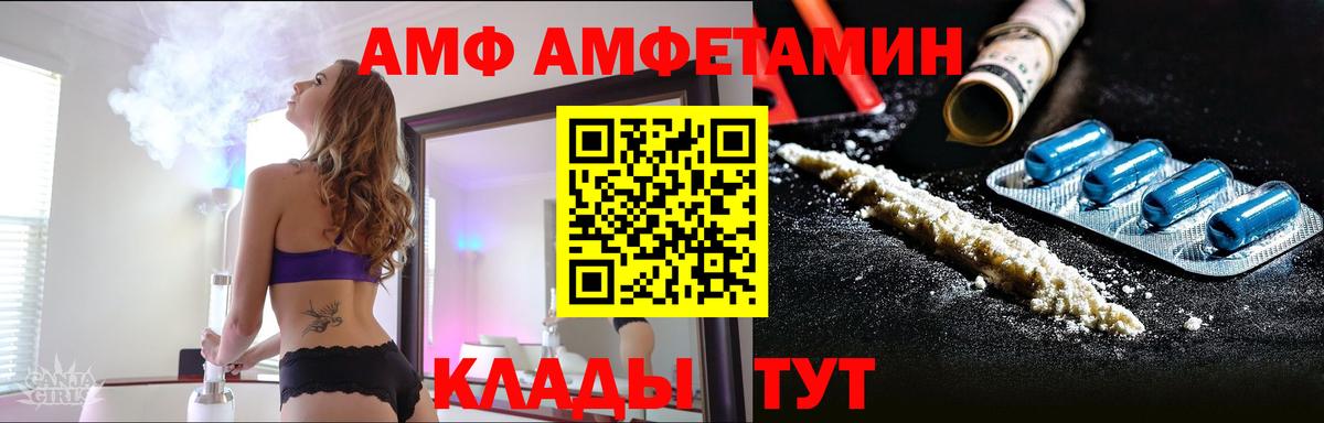 Метамфетамин  Метамфетамин Декстрометамфетамин 99.9%  Вход с VPN  Волгодонск 