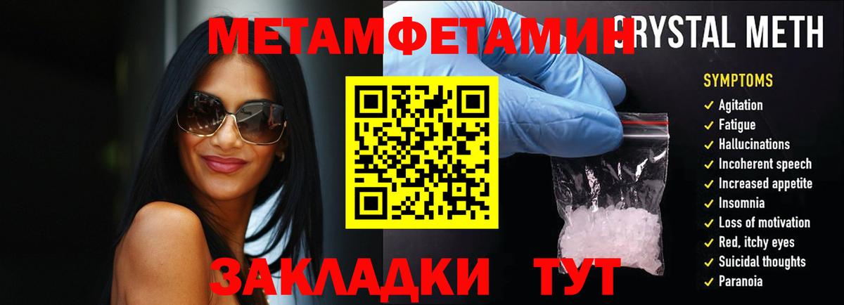 МЕТАМФЕТАМИН витя  Волгодонск  МЕТАМФЕТАМИН витя 