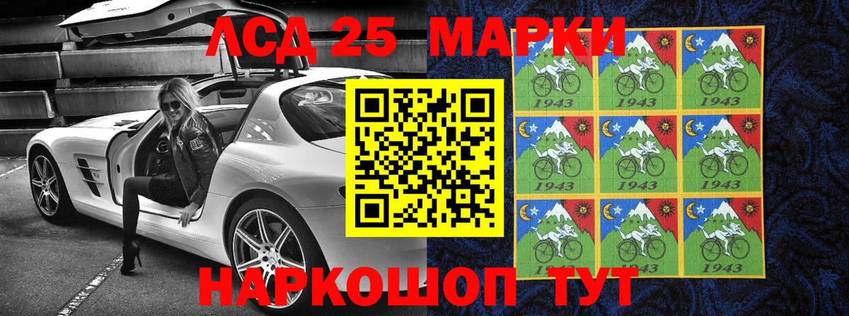 Наркотические марки 1500мкг Волгодонск