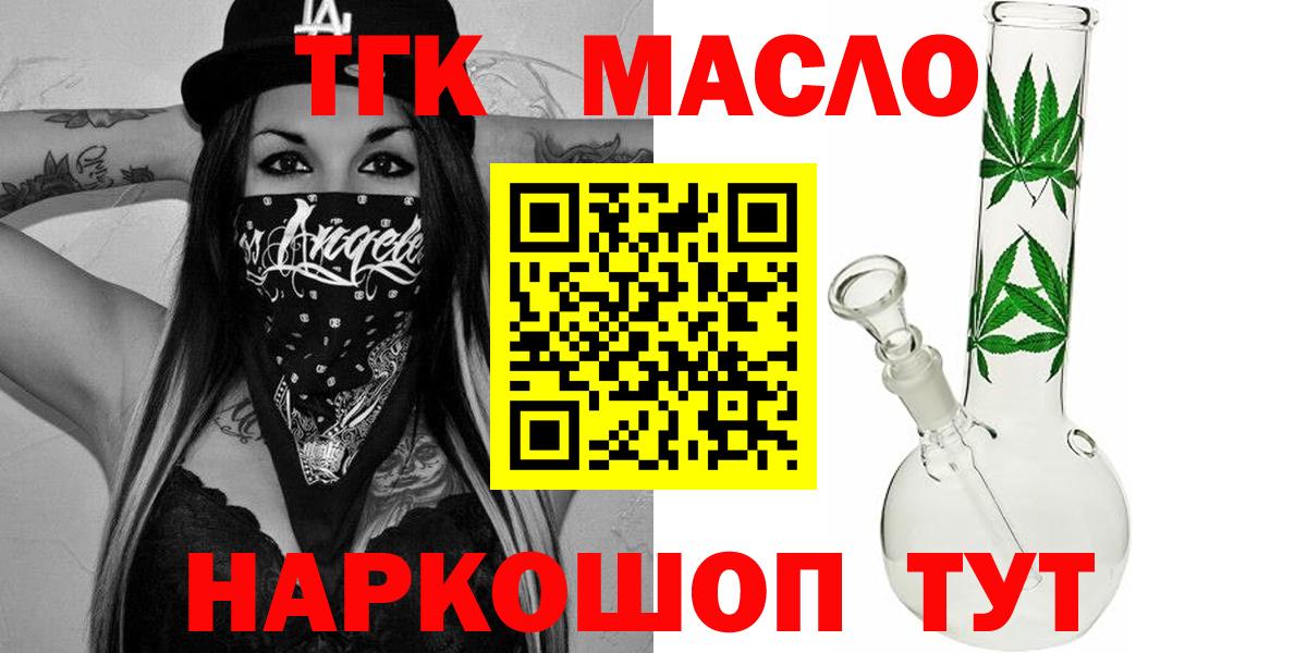 Дистиллят ТГК Wax Волгодонск
