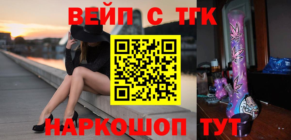 купить  цена  Дистиллят ТГК гашишное масло  Волгодонск  ТГК концентрат 