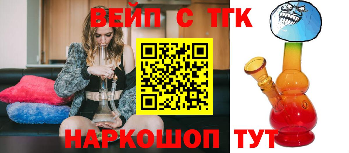 Волгодонск  Дистиллят ТГК THC oil  наркотики  MEGA tor  Вход с VPN 