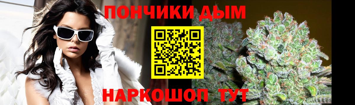 Канабис тримм Волгодонск