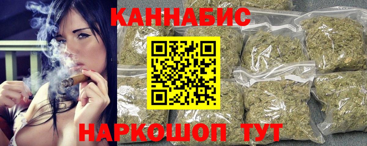 Бошки марихуана конопля Волгодонск